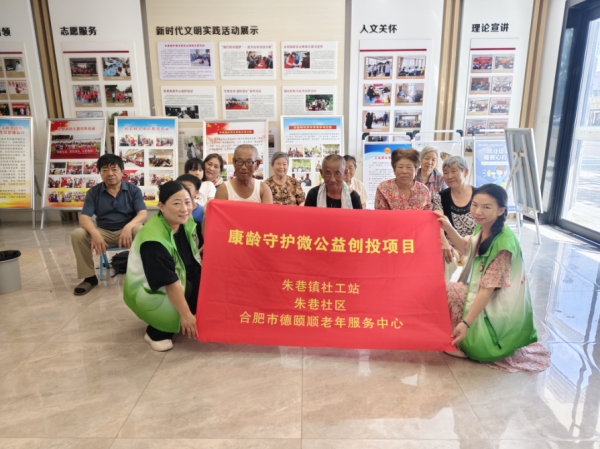 众豪配资 长丰县朱巷镇启动 “康龄守护” 专项行动 为老年群体筑牢夏日健康防线​_大皖新闻 | 安徽网