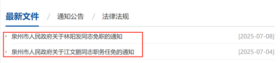 亿融配资 泉州银行将帅齐换！江文鹏提任董事长，新行长来自华夏银行