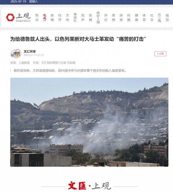 盈鑫惠 投降更惨: 笑脸陪尽也没用，以色列大打出手！朱拉尼差点被斩首