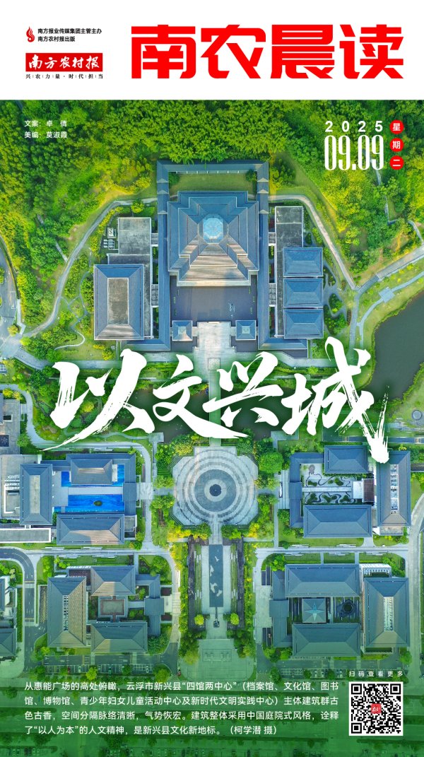 财聚配资 南农晨读 | 以文兴城