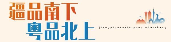 溢诚优配 ​织就营销网，共筑同心圆，一批“湾区大巴扎”的粤疆情｜疆品入湾记④